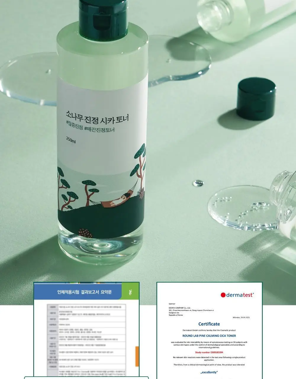 [민감진정] 라운드랩 소나무 진정 시카 토너 250ml 상세페이지 20